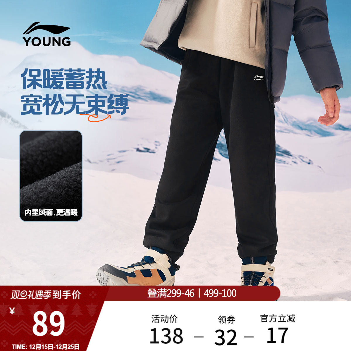 李宁童装卫裤男大童新款常规冬季加绒保暖舒适休闲束脚针织童装