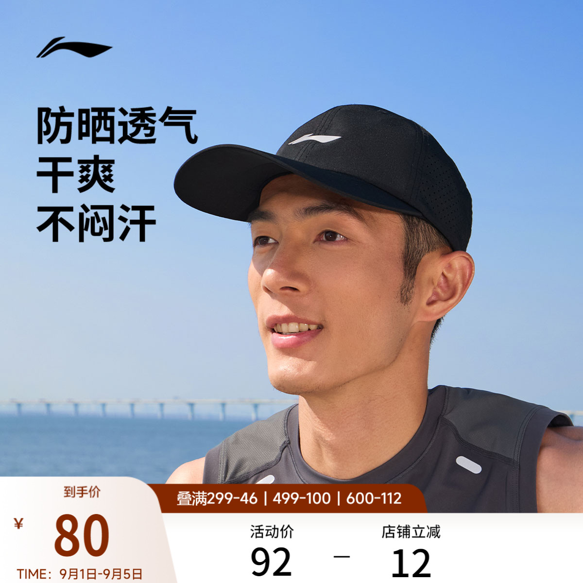 李宁男女同款跑步棒球帽运动帽图片