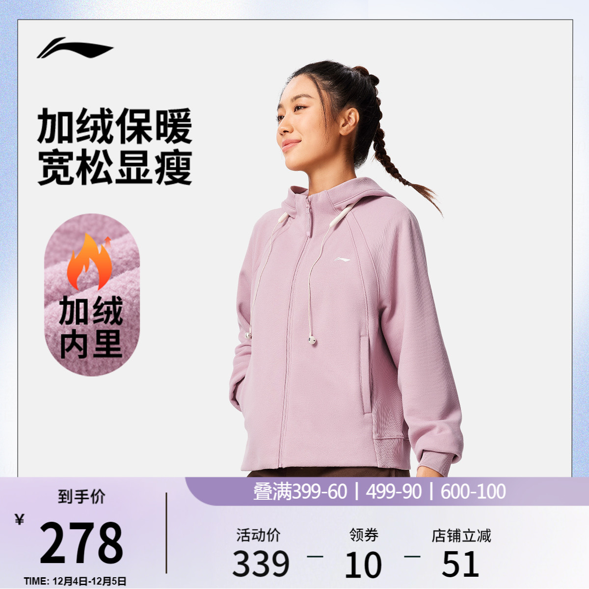 李宁卫衣女冬季2025新款保暖上衣加绒加厚针织长袖宽松开衫运动服 - 封面