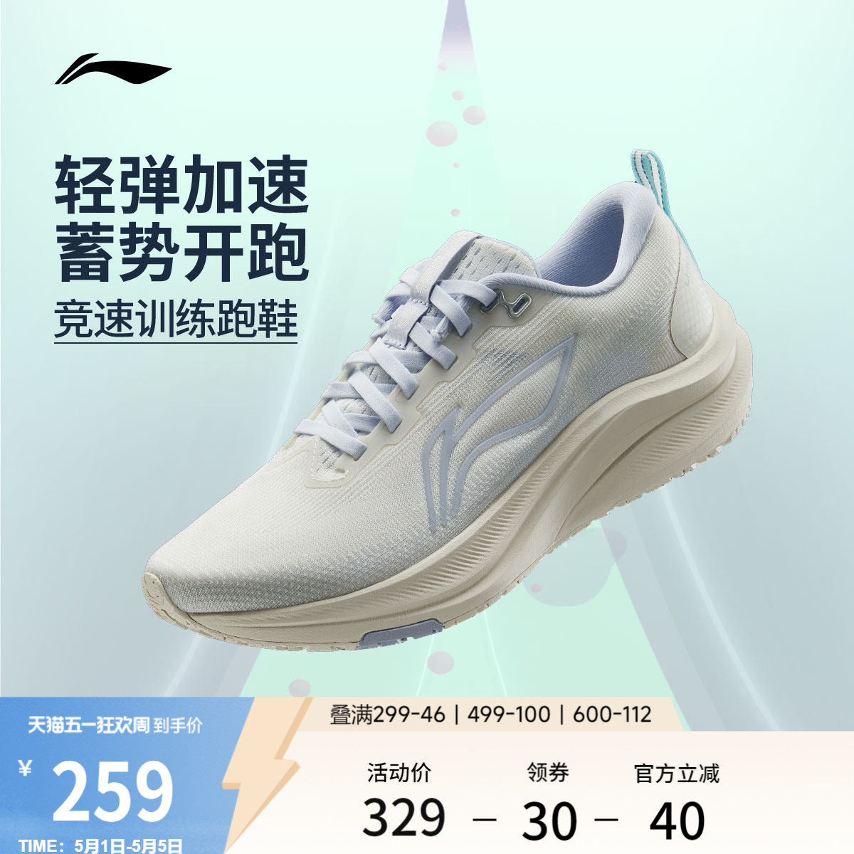 李宁赤兔8丨 跑步鞋女款中考体测轻便竞速训练透气减震跳绳运动鞋