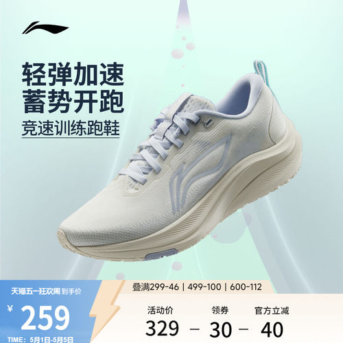 李宁赤兔8女官方正品竞速跑步鞋