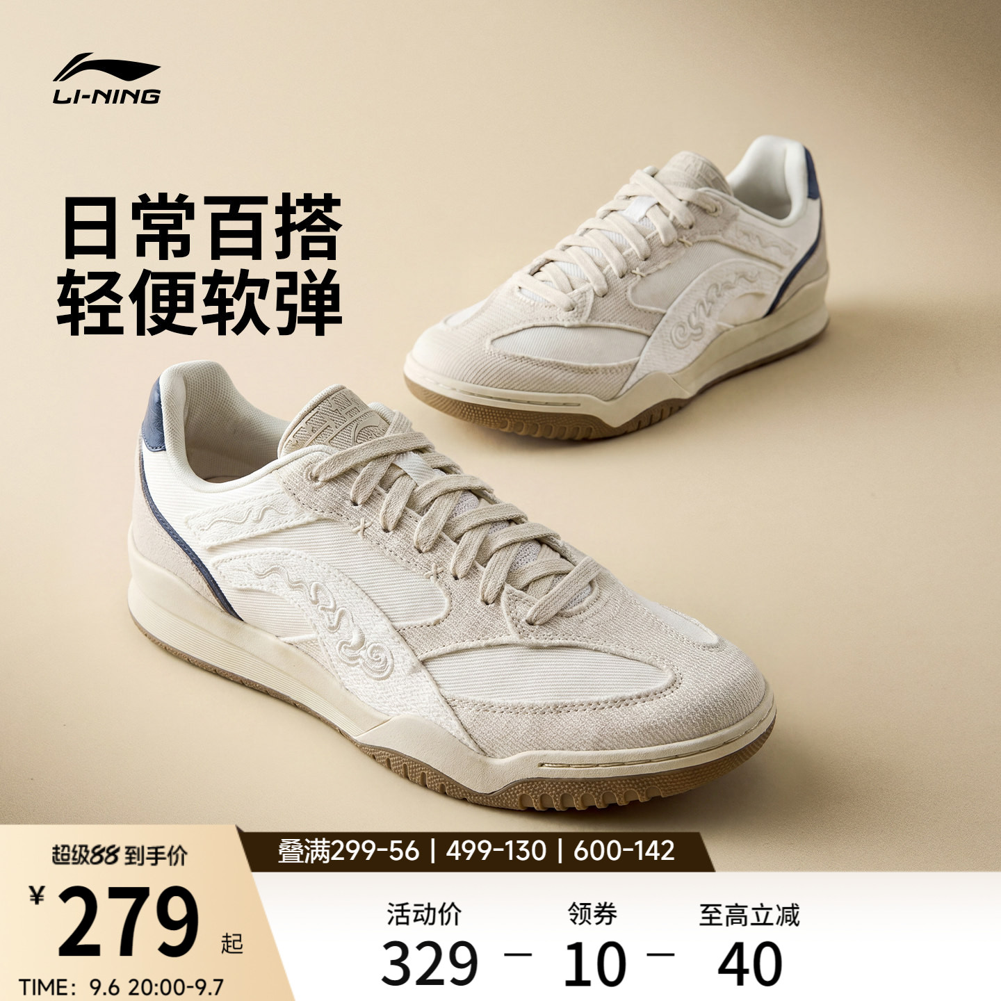 李宁月白Retro | 休闲鞋男鞋2026秋季透气新款复古薄底板鞋运动鞋