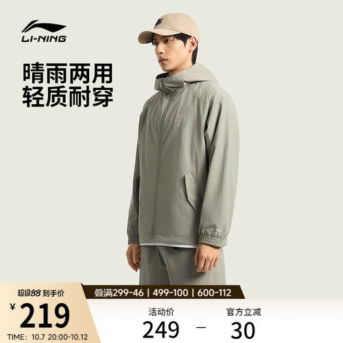 李宁连帽男休闲运动风衣运动服