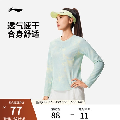 李宁女子速干长袖T恤跑步上衣