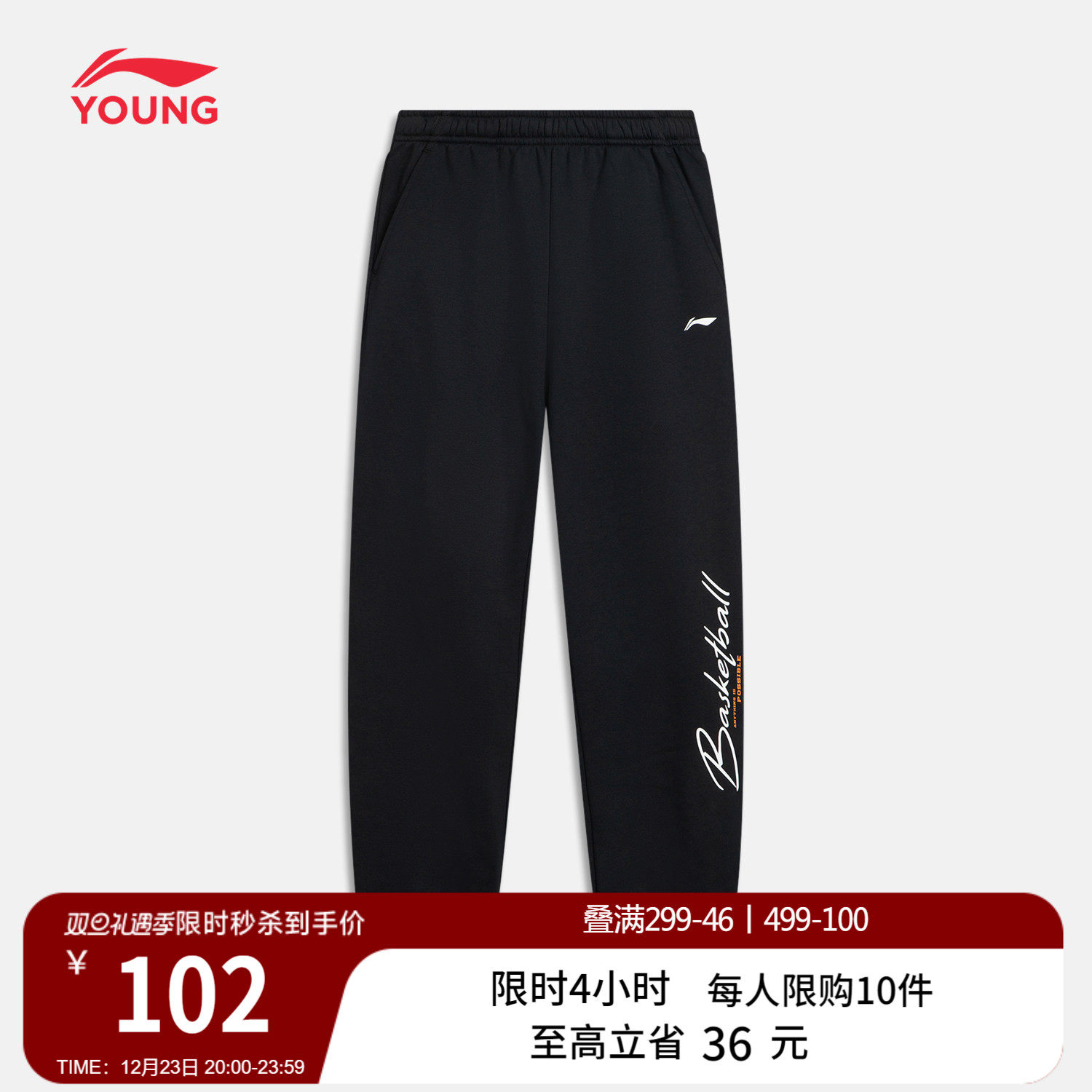 李宁童宽松男童卫裤童装