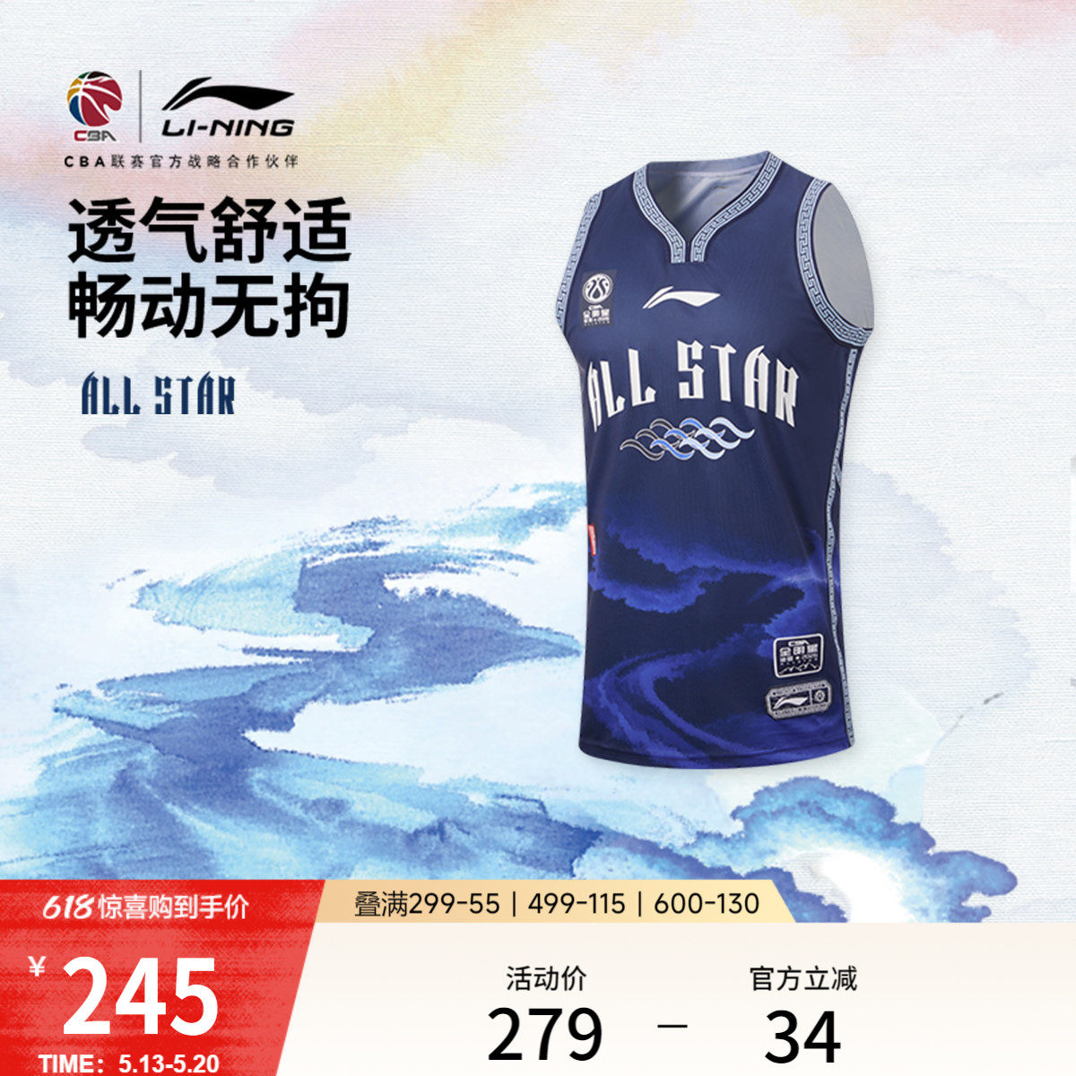 李宁2026CBA全明星系列篮球比赛服男士上衣针织运动服
