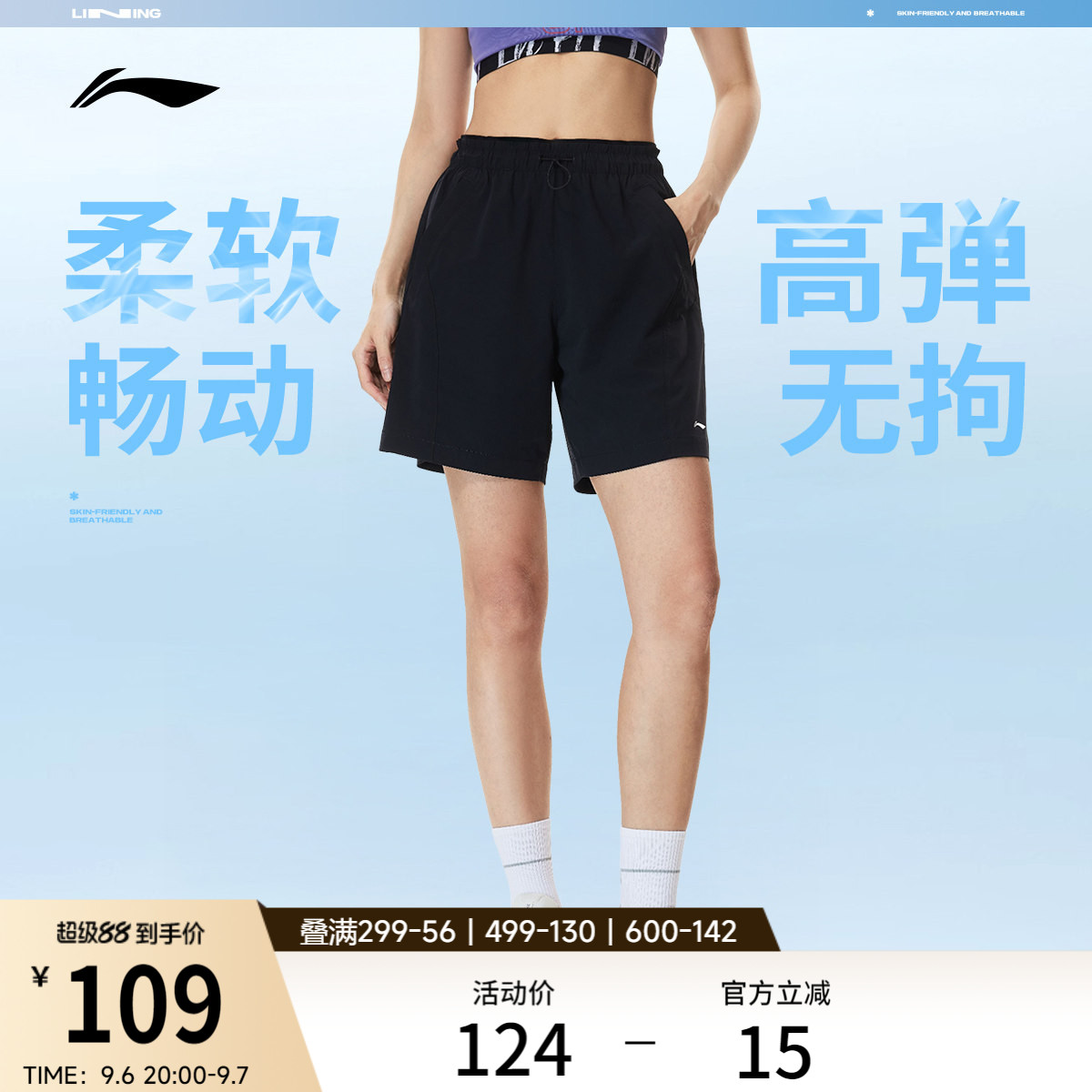 李宁凉爽运动短裤黑色运动裤女士图片