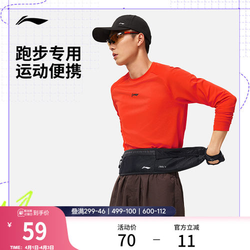 李宁男女同款跑步腰包运动包