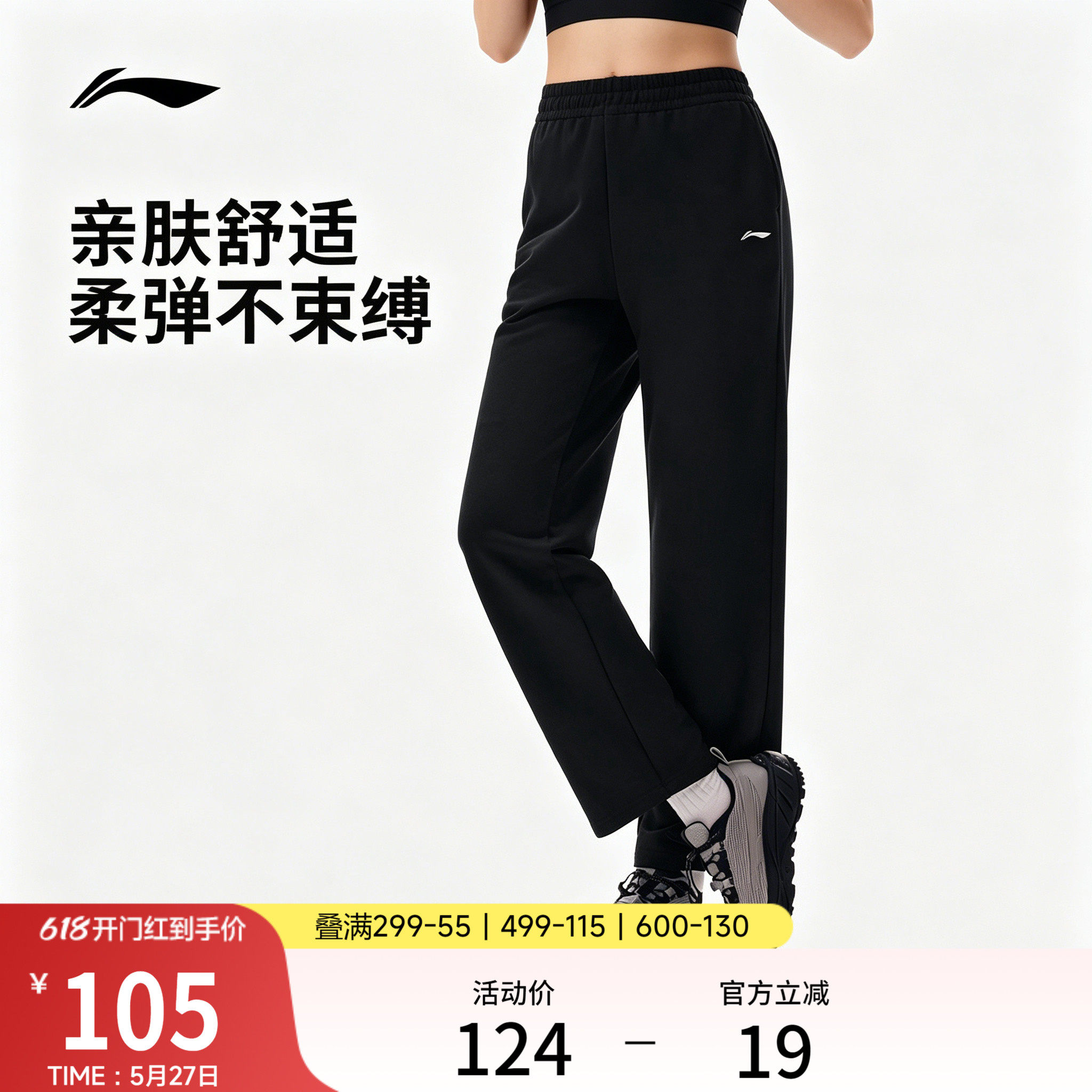 李宁冰丝裤女士新款健身跑步长裤休闲直筒针织卫裤黑色运动裤女裤