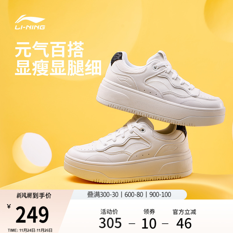 李宁奶酪2女款厚底休闲鞋运动鞋