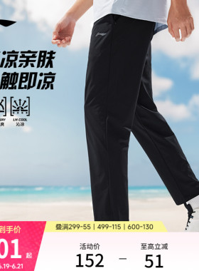 李宁速干裤男士夏季冰丝跑步裤休闲透气黑色裤子男款直筒运动长裤