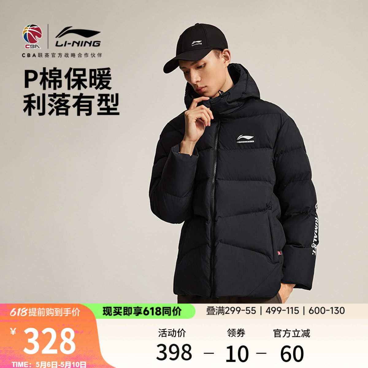 李宁P棉服男士冬季官方新款CBA短款外套保暖加厚连帽宽松运动上衣