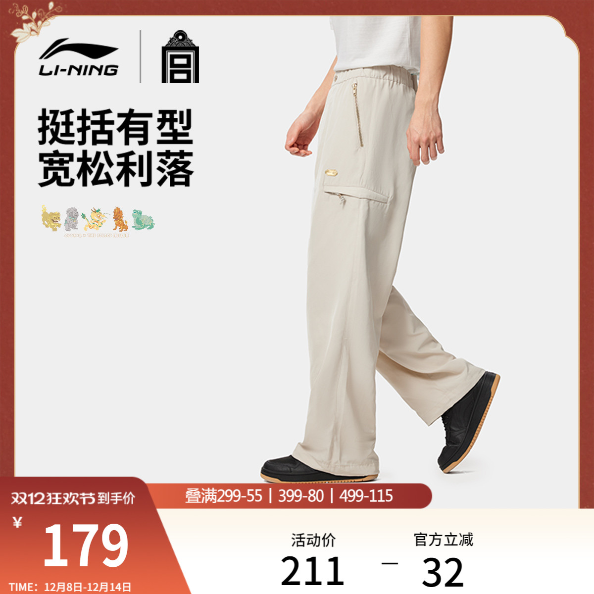 李宁故宫联名男子运动长裤