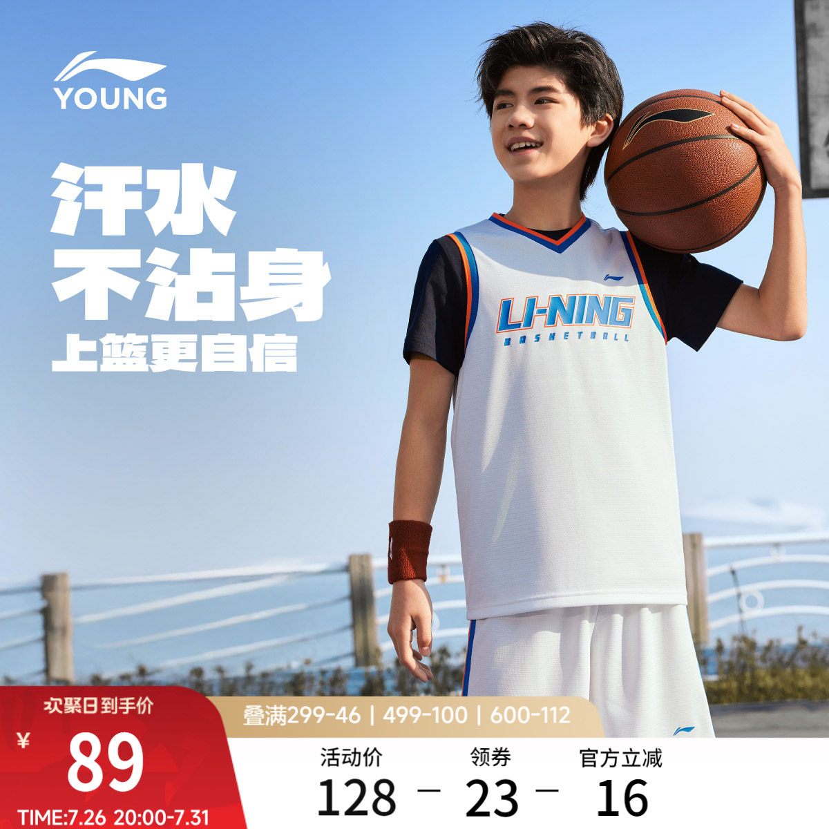 李宁童装篮球比赛套装男小大童新款篮球系列凉爽宽松上衣夏季童装