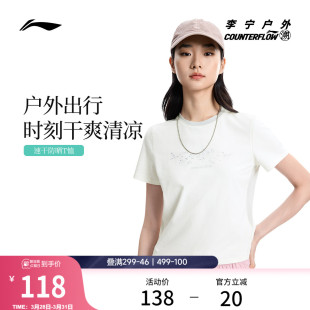 宽松透气体恤夏季 圆领半袖 运动服 T恤女士新款 李宁户外CF溯｜短袖