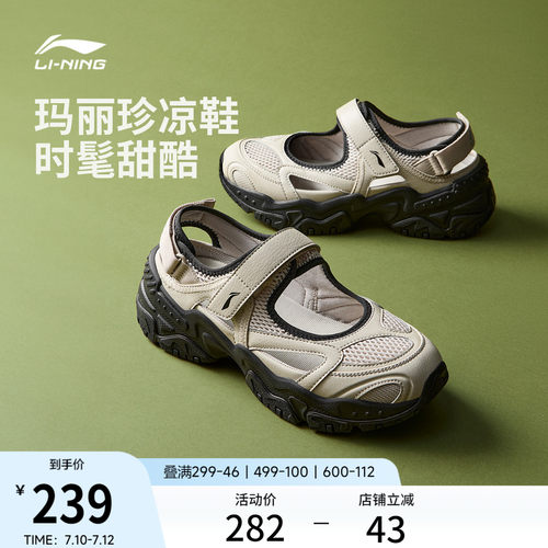 李宁云红糖凉鞋女厚底运动休闲鞋