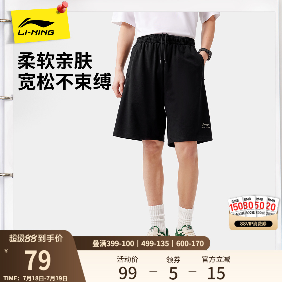 李宁短裤男士夏季新款宽松休闲五分裤口袋拉链透气针织运动裤男裤