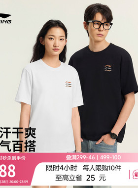 李宁多彩短袖男春夏2026新款情侣圆领上衣白色半袖冰丝运动T恤女