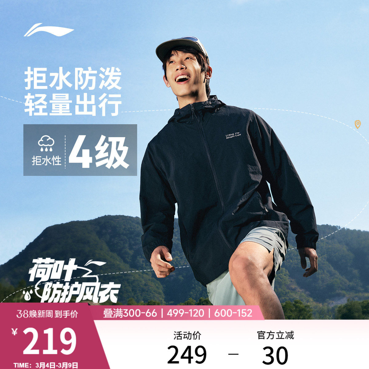李宁外套男春季新款夹克上衣户外防泼水防风外衣冲锋软壳运动风衣