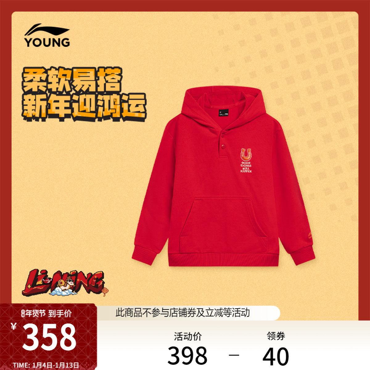 李宁童装卫衣男小大童运动生活系列连帽上衣秋冬休闲毛圈针织童装