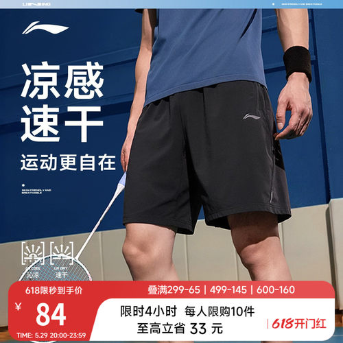 李宁男跑步速干运动短裤运动裤