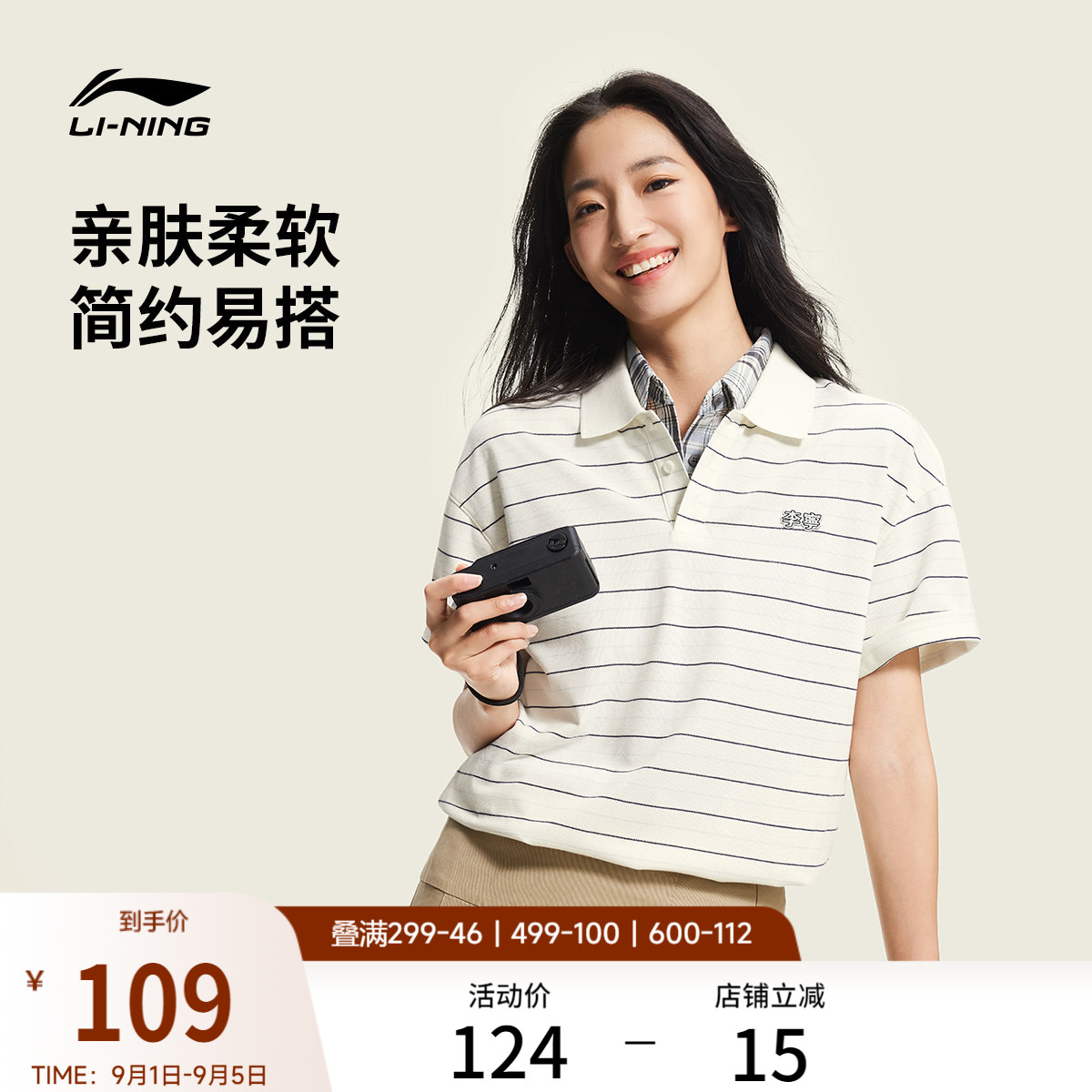 李宁POLO衫女士夏季2026新款情侣条纹上衣休闲翻领T恤运动短袖男