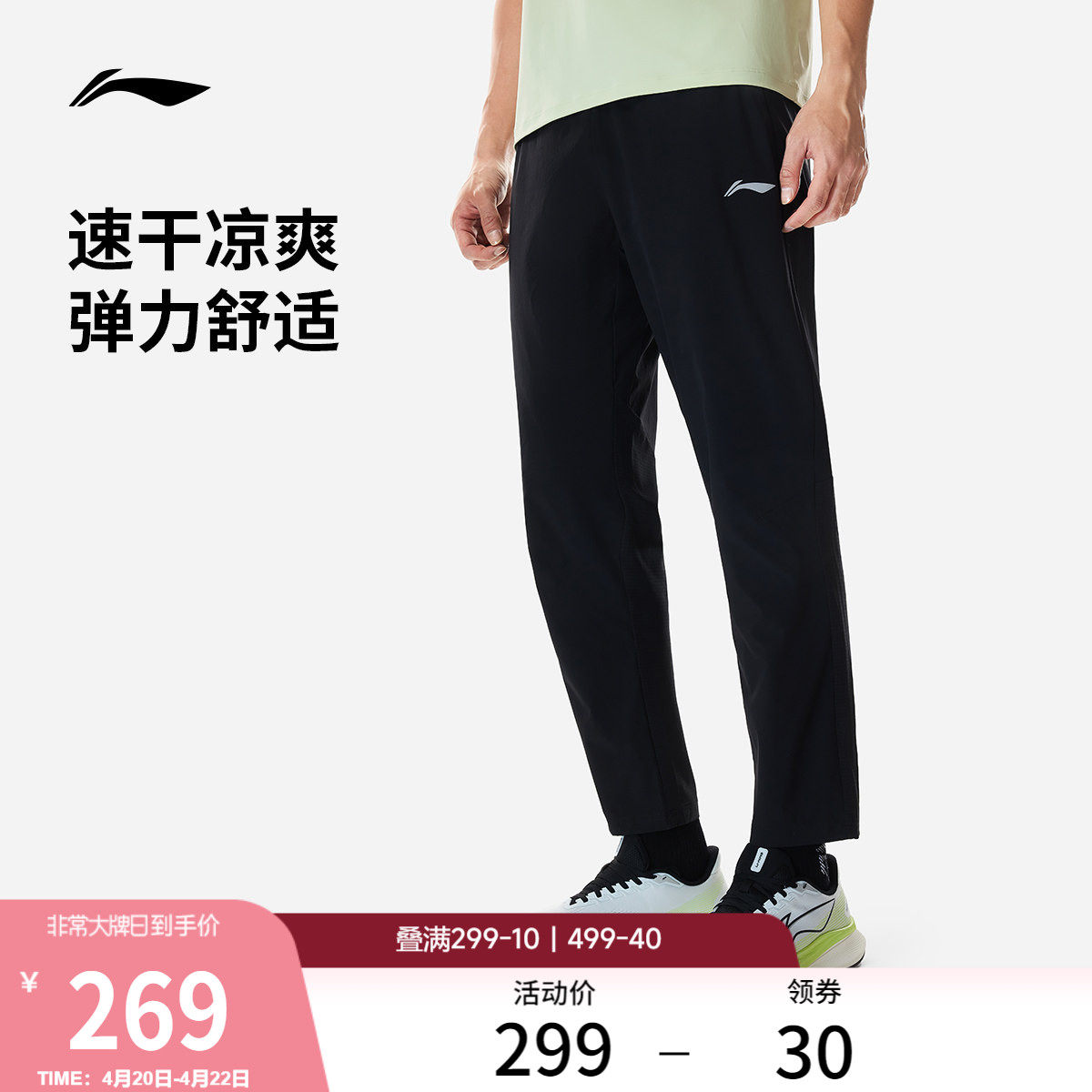 李宁运动长裤26新款男跑步长裤速干凉爽裤子夏季直筒梭织运动裤