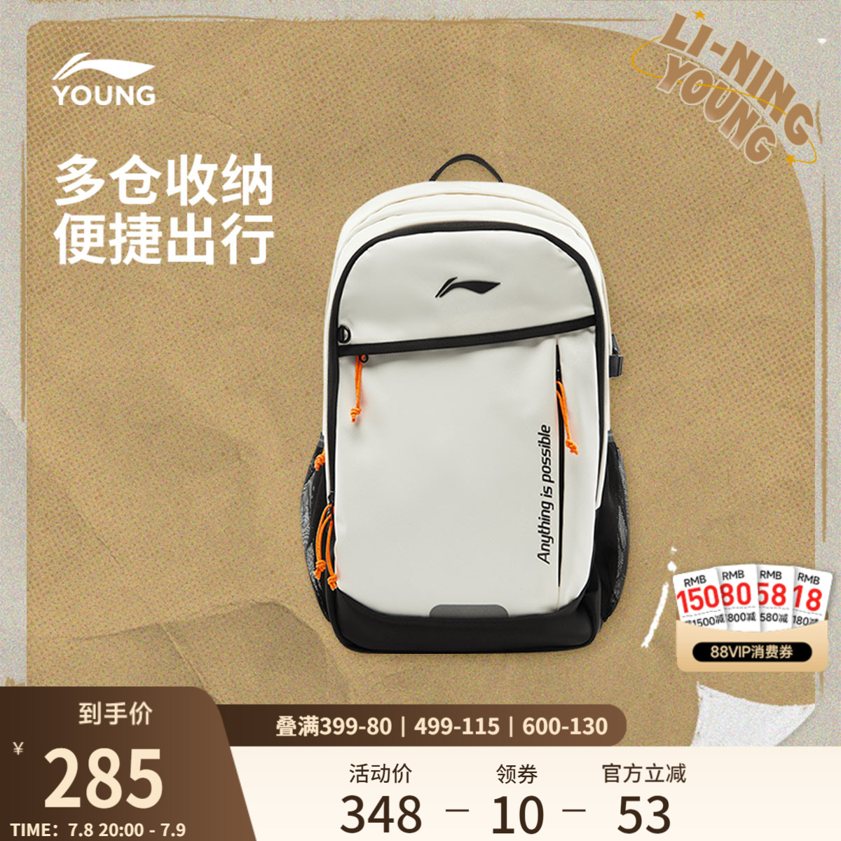 李宁童男女同款背包运动包