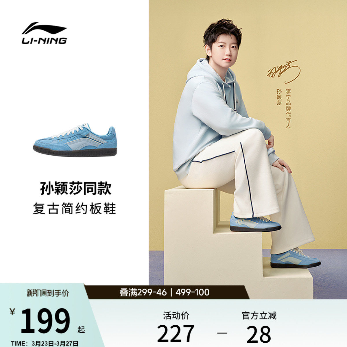 孙颖莎同款李宁菲林心澜 | 休闲鞋女新款T头鞋板鞋运动鞋德训鞋