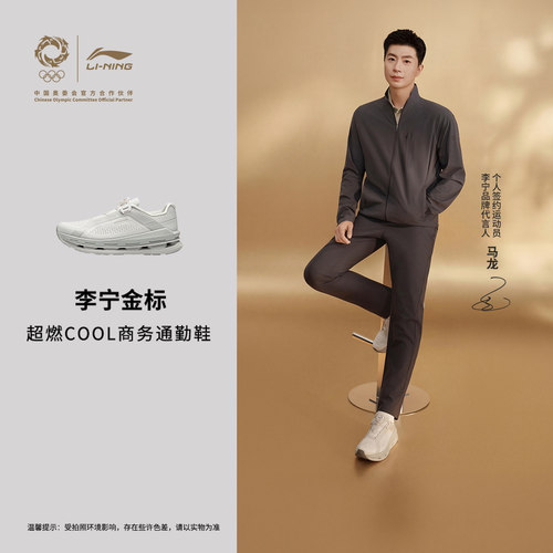 马龙同款李宁超燃COOL休闲鞋子