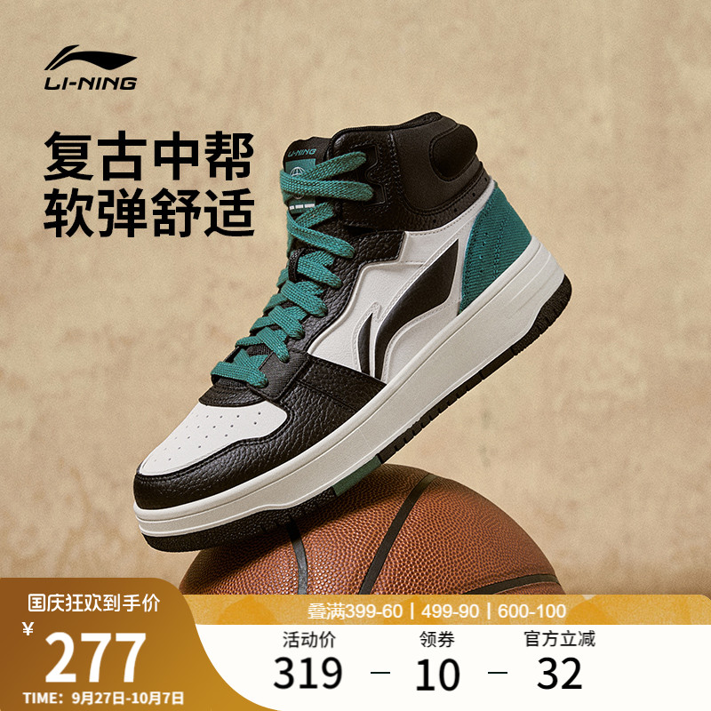 李宁天迹SOFTHI男款中高帮板鞋