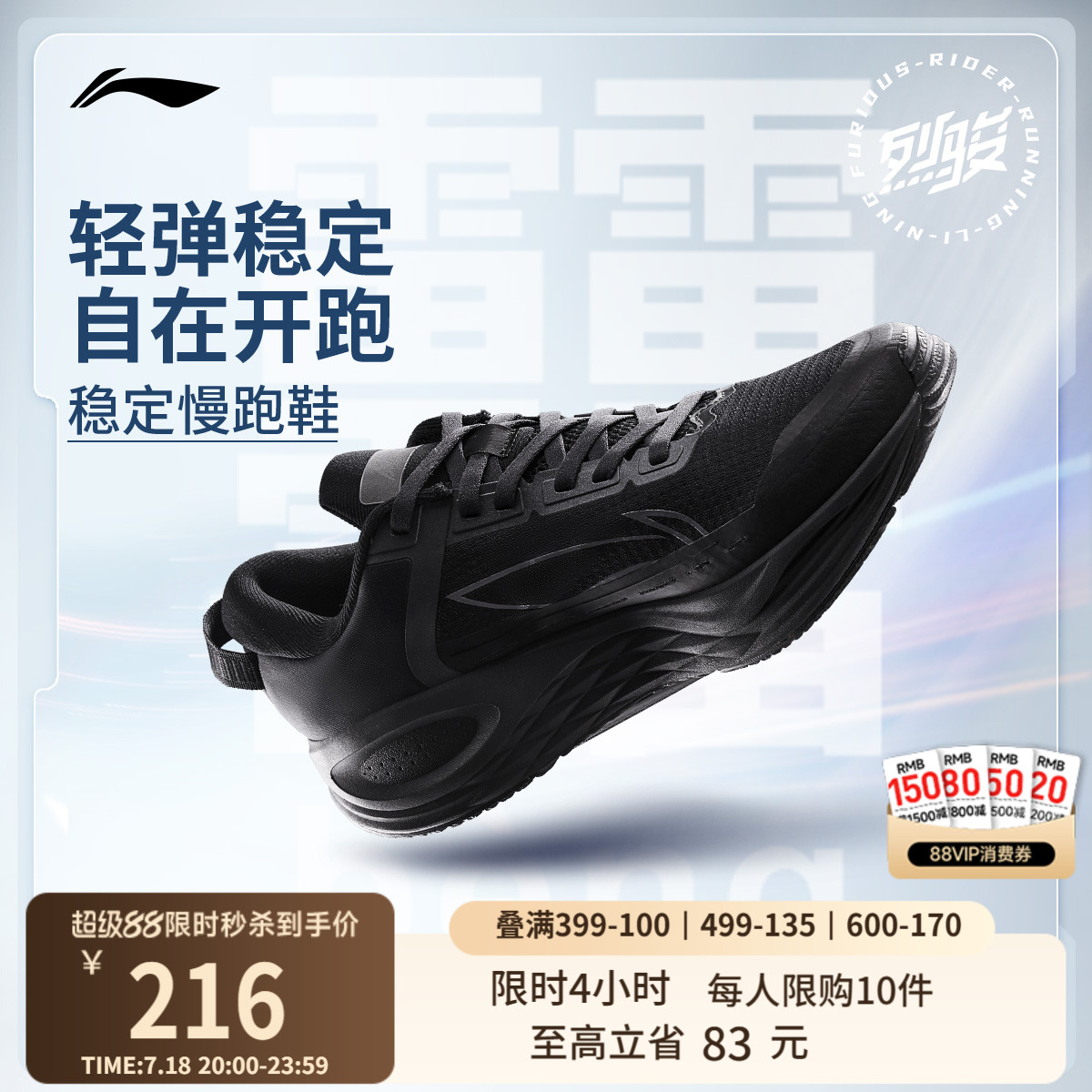 李宁烈骏6代Essential男跑鞋