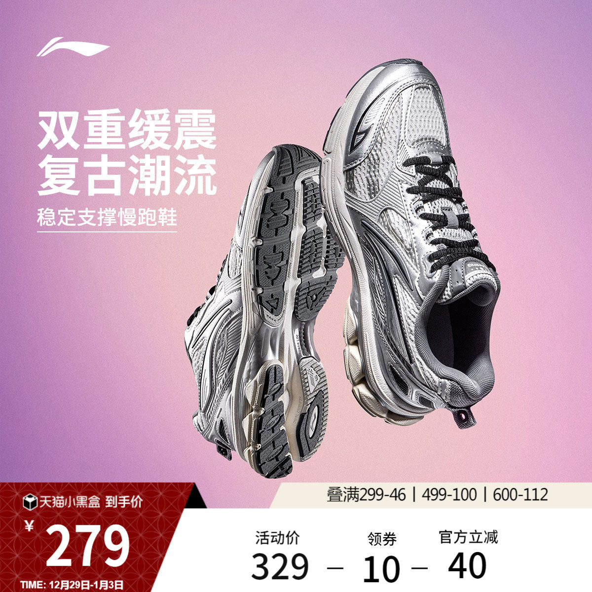 李宁扶摇2.0丨 跑步鞋女Y2K潮流复古休闲健身减震慢跑运动老爹