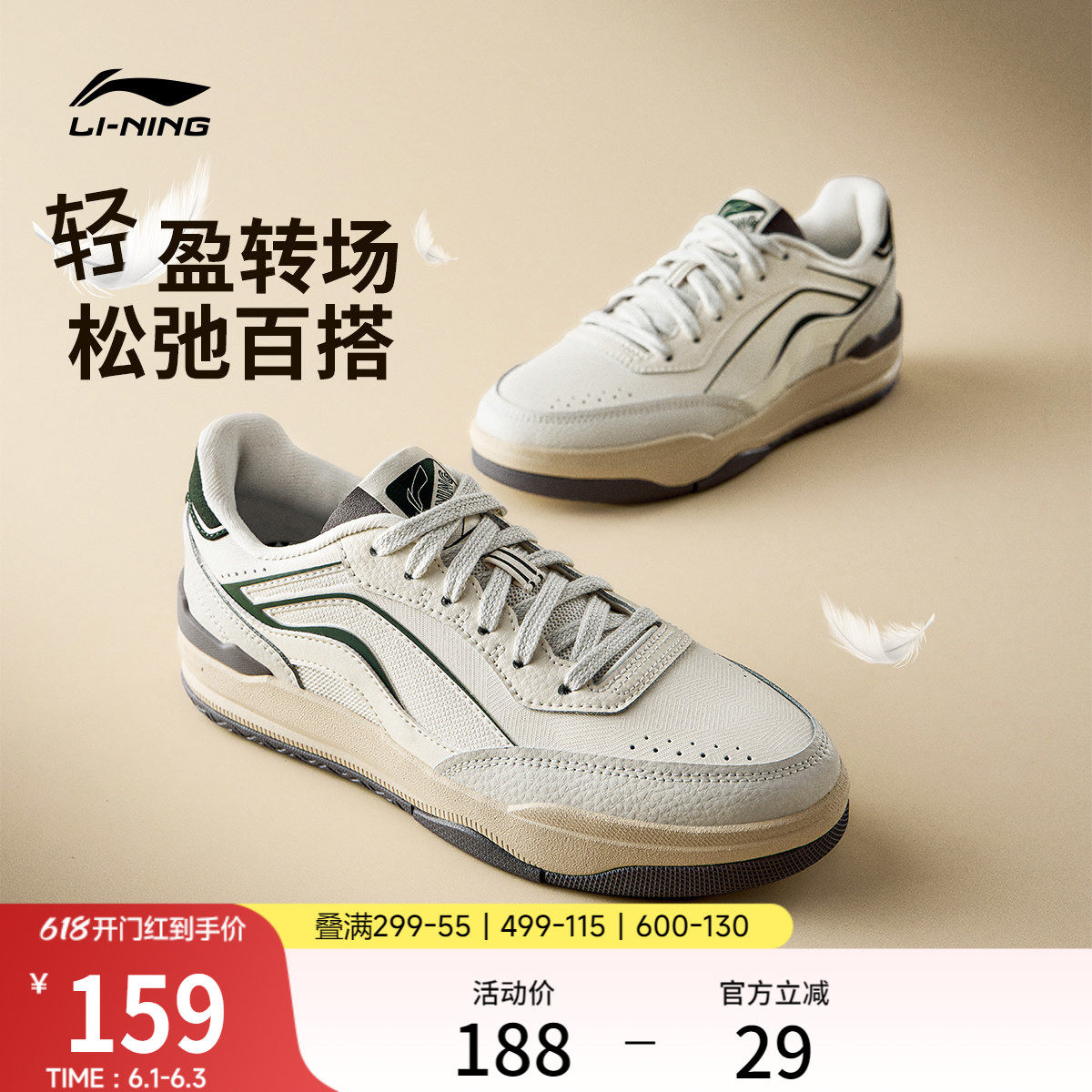 李宁月璃 | 休闲鞋女鞋夏季小白鞋新款板鞋舒适软底通勤运动鞋女