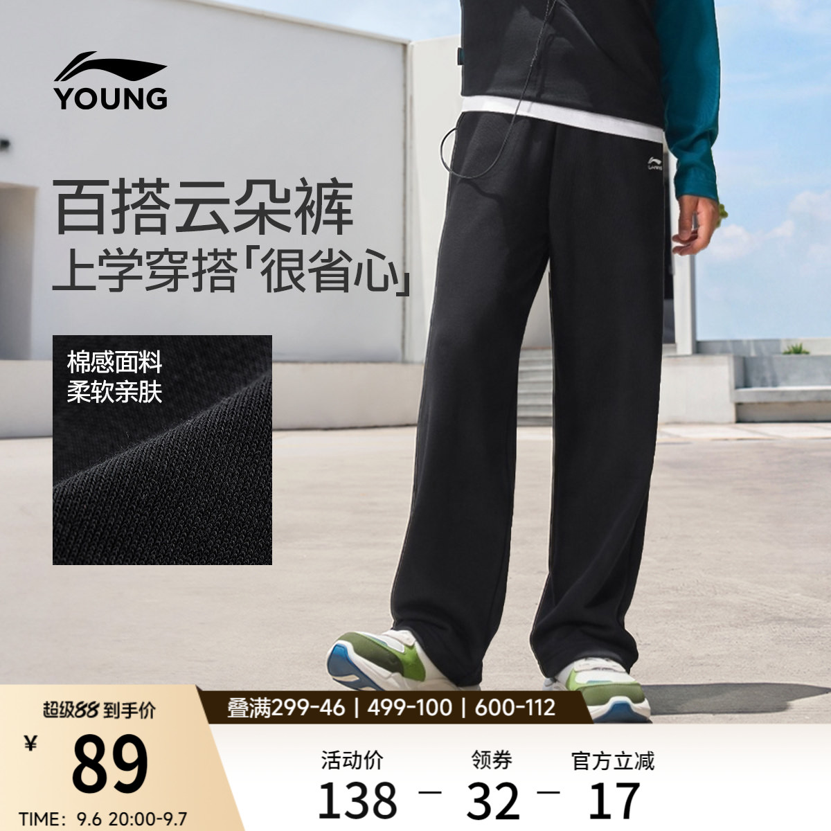 李宁童装卫裤男女小大童2026新款运动生活系列秋季休闲直筒童装