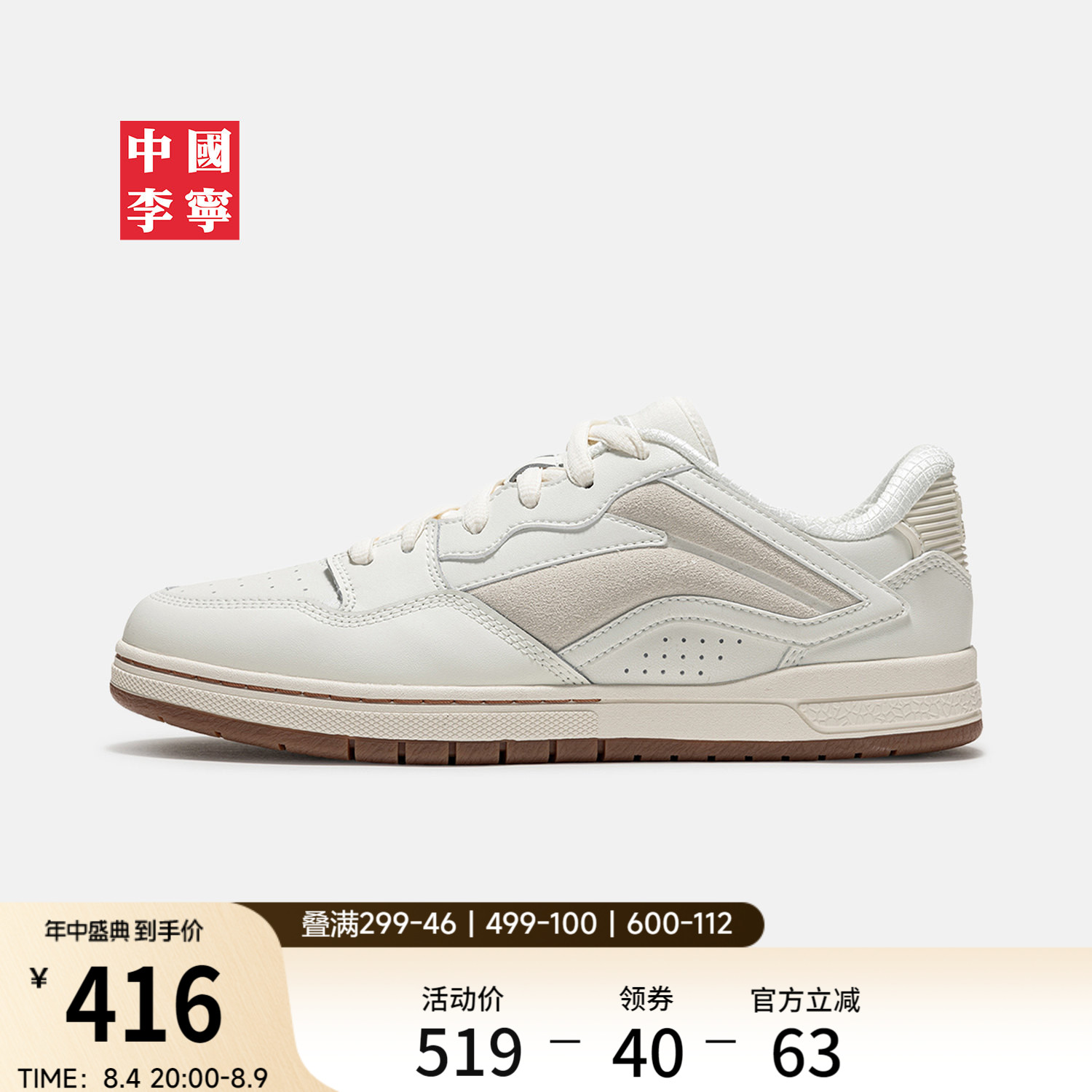 李宁惟吾PROS男子低帮滑板鞋