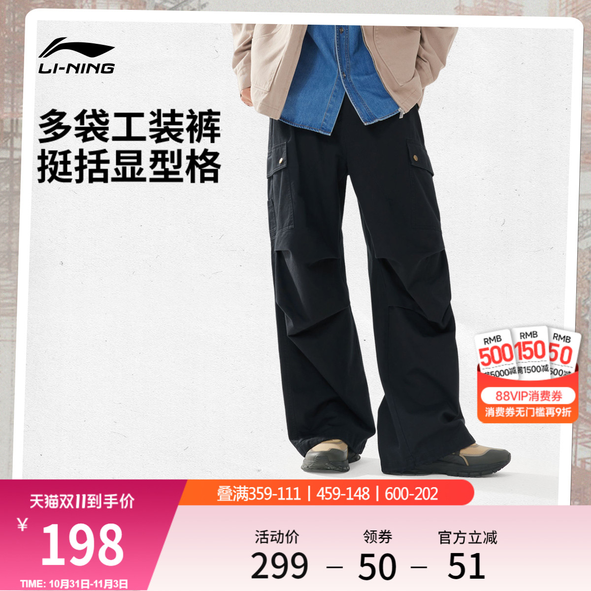 李宁宽松男刺绣休闲休闲长裤