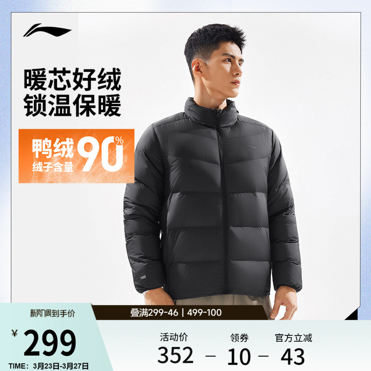 李宁羽绒服男士冬季官方新款短款加厚衣服鸭绒男装立领上衣运动服