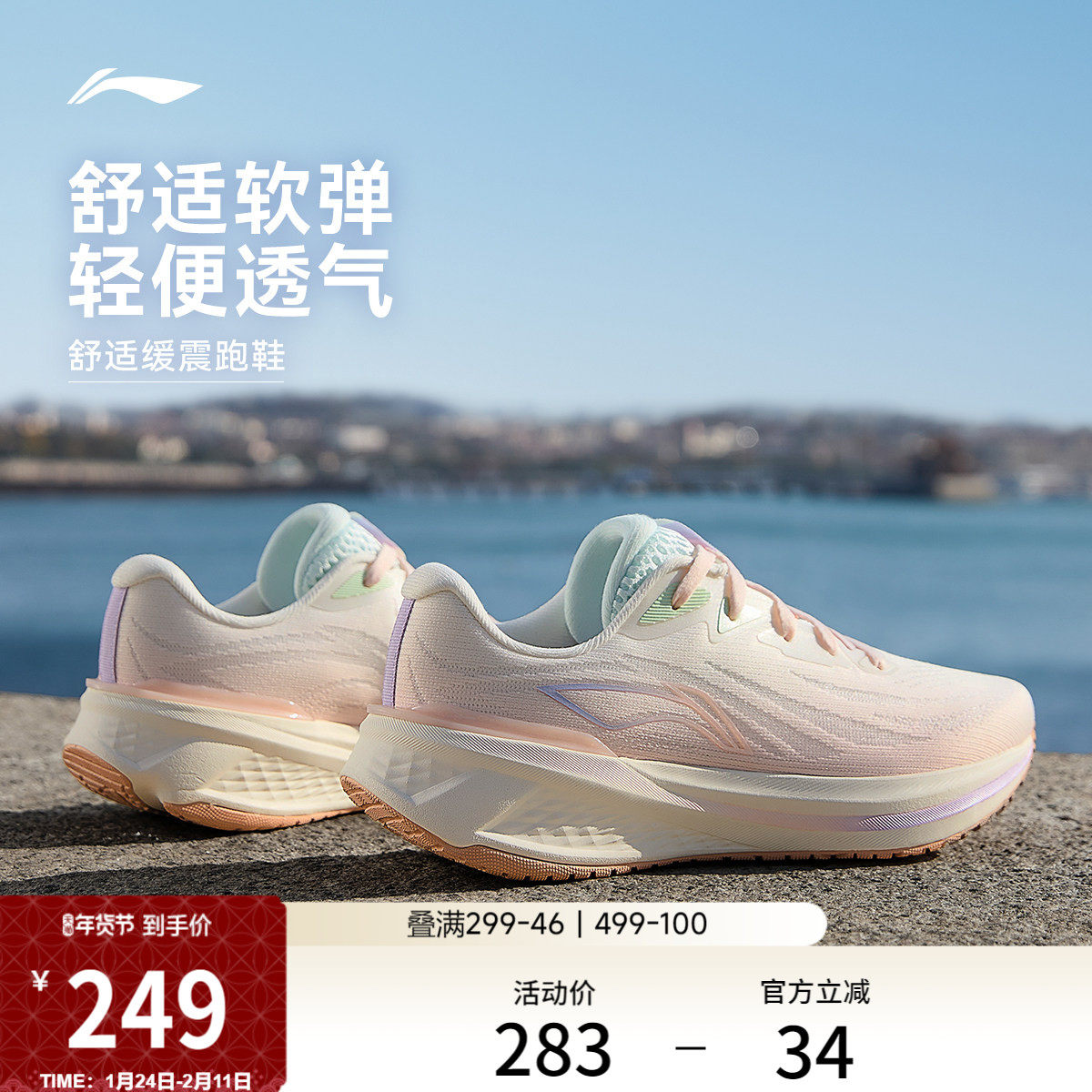 李宁吾跃3.0 | 跑步鞋女鞋轻便透气软弹减震厚底增高休闲运动鞋