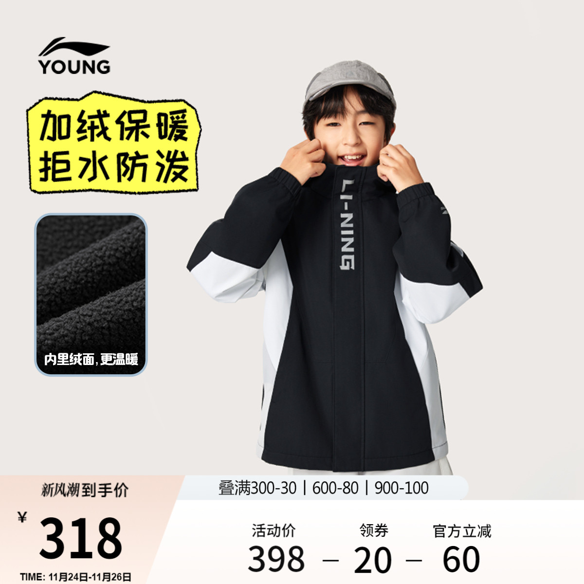 李宁童男童连帽反光运动风衣