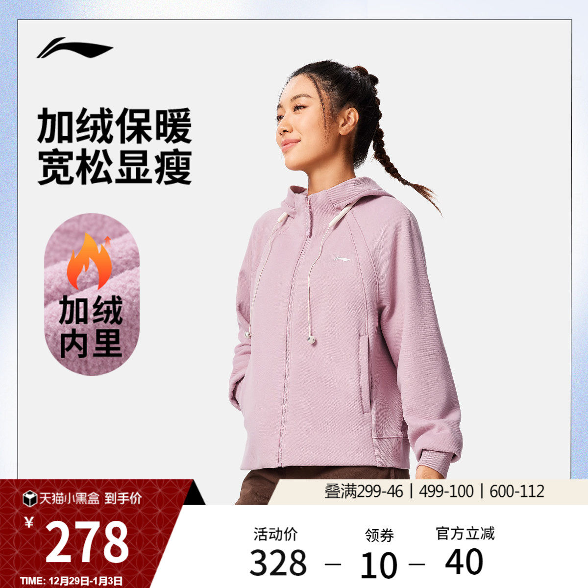 李宁卫衣女冬季官方新款保暖上衣加绒加厚针织长袖宽松开衫运动服