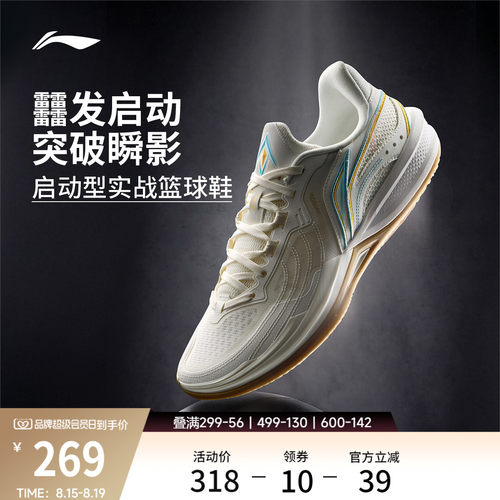 李宁刺客2V2低帮䨻男子实战篮球鞋