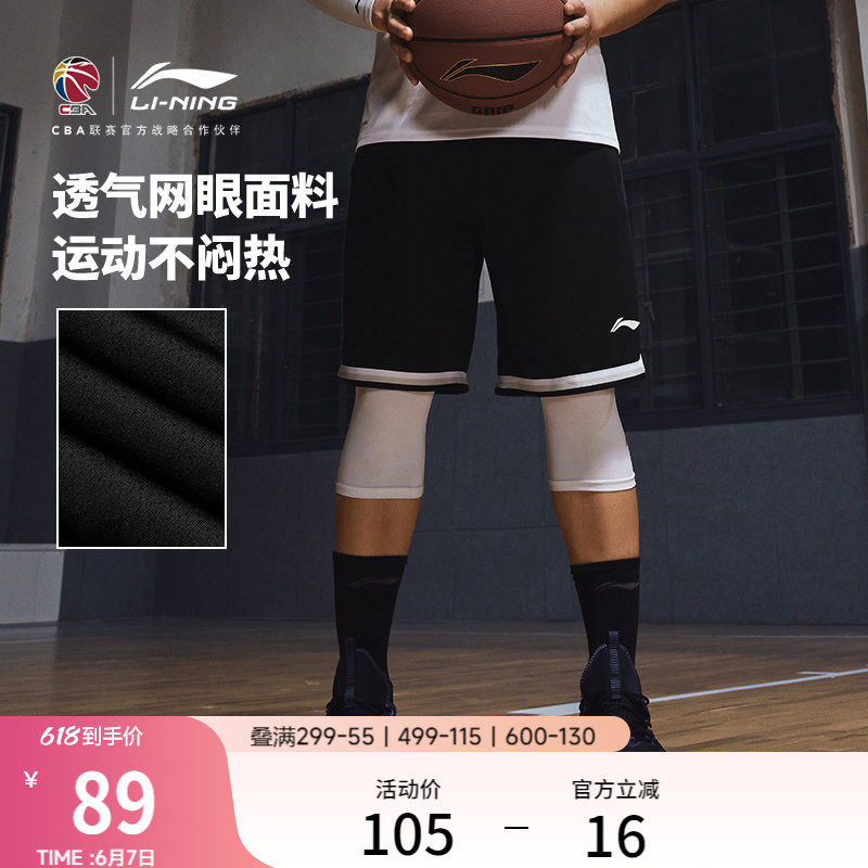 李宁吉米巴特勒CBA篮球系列篮球比赛裤男训练运动短裤美式篮球裤