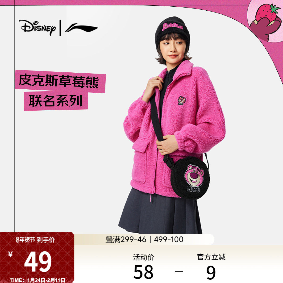 李宁x皮克斯草莓熊联名系列斜挎包男女士同款官方可爱出行小挎包,运动包/户外包/配件,挎包/拎包/休闲包,淘宝优惠券,粉丝福利购,淘宝优惠卷