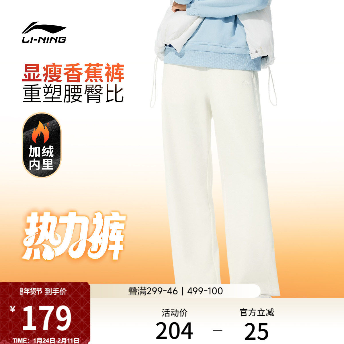 李宁热力裤丨卫裤女新款加绒保暖冬季休闲白色裤子直筒运动长裤,运动服/休闲服装,运动长裤,淘宝优惠券,粉丝福利购,淘宝优惠卷