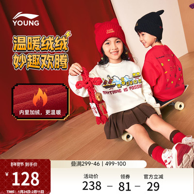 李宁童宽松男女同款套头无帽卫衣