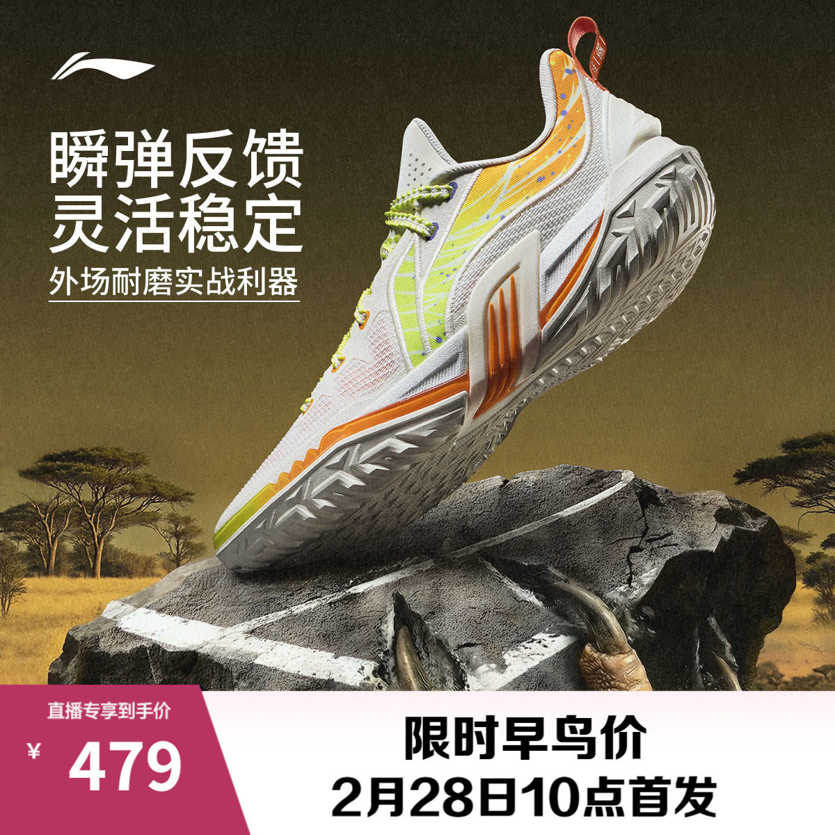 李宁桀骜3 | 篮球鞋低帮男款耐磨防滑专业实战缓震回弹外场运动鞋