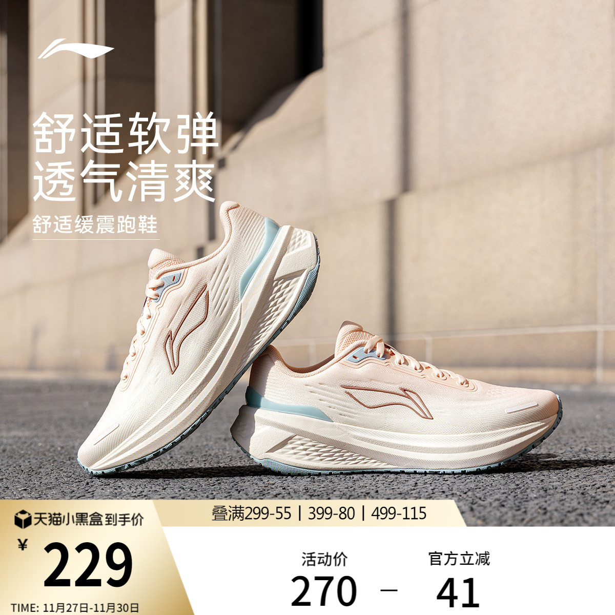 李宁吾跃3.0V2女轻便休闲跑步鞋