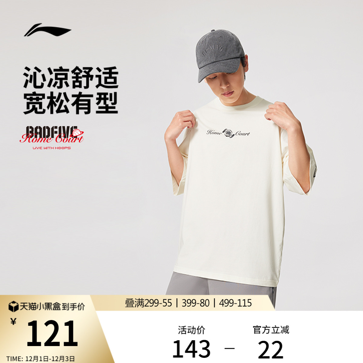 李宁宽松圆领男印花短袖文化衫