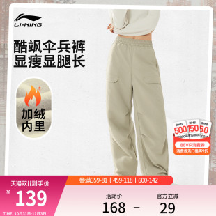 加绒运动长裤 裤 女新款 伞兵裤 李宁C位裤 秋冬休闲运动裤 直筒工装